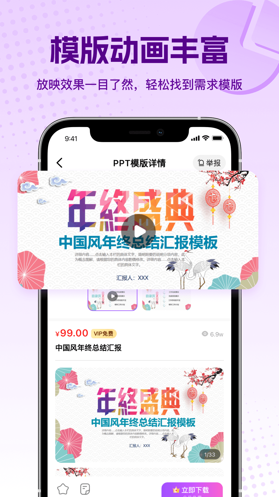 ppt大师-01