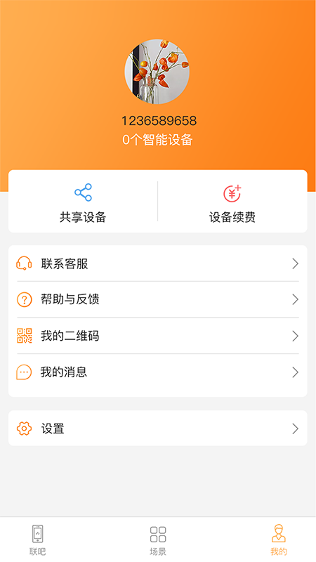 联吧-01