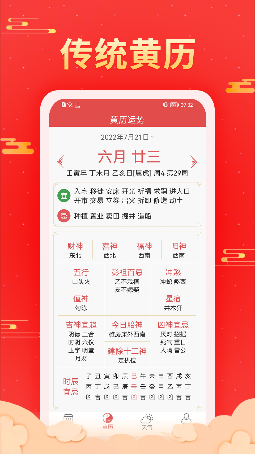 多看日历-01
