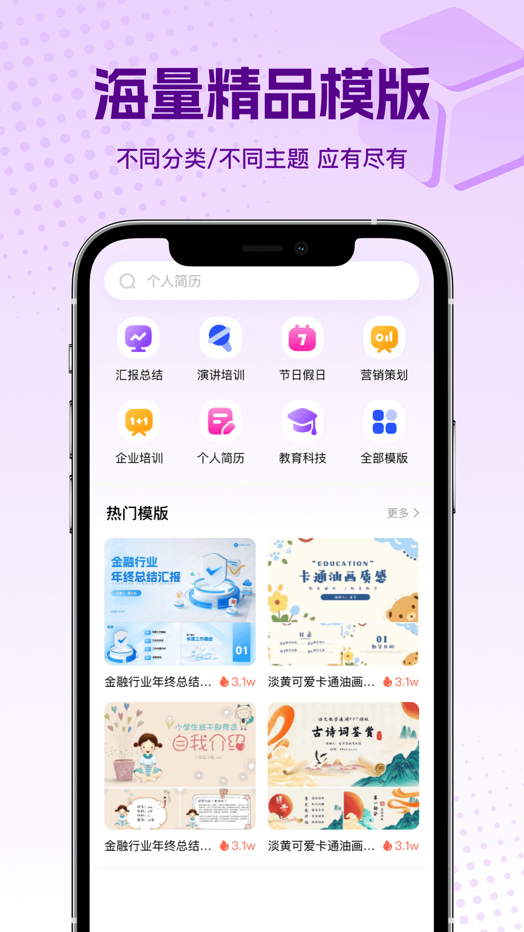ppt大师-01