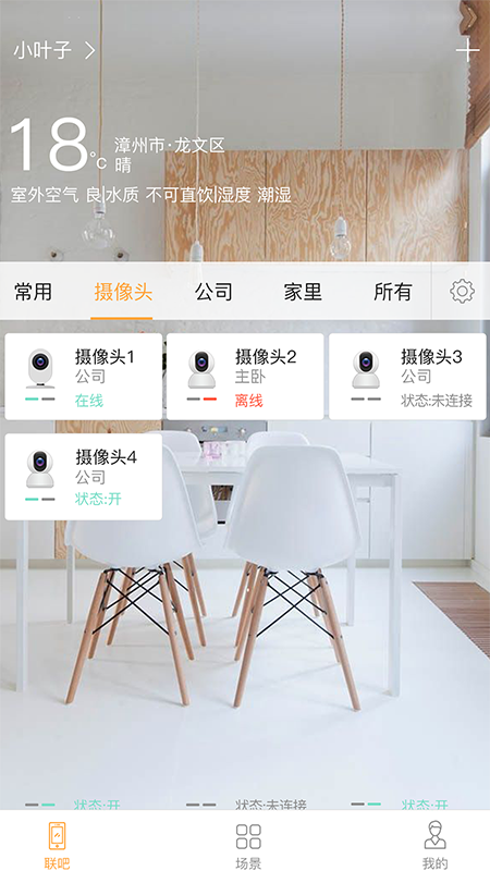 联吧-01