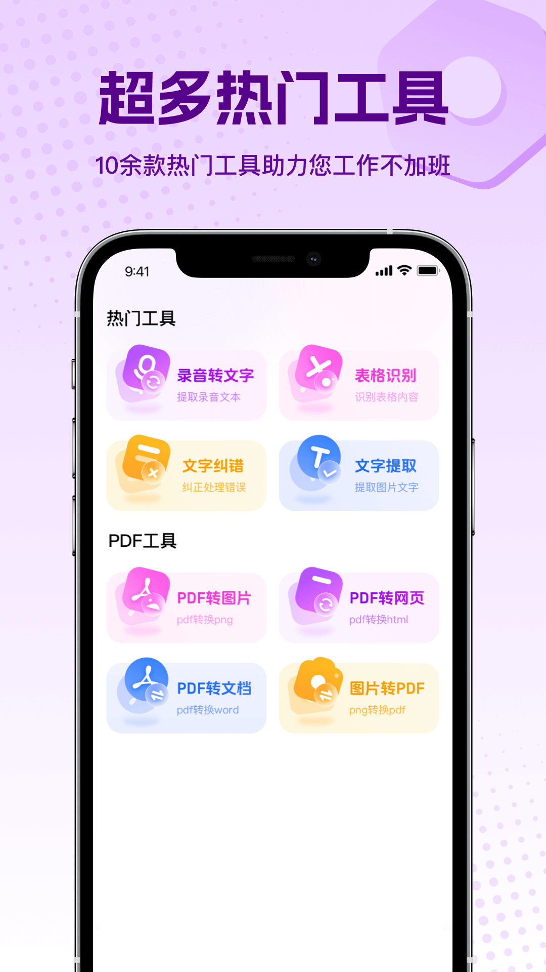 ppt大师-01