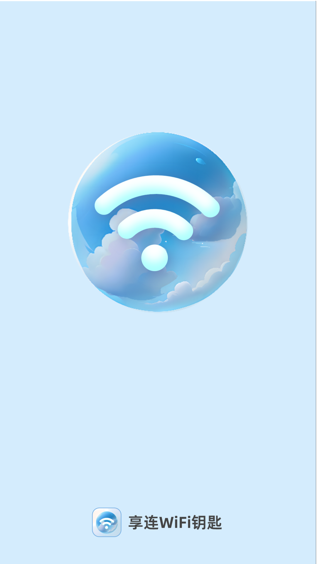 享连wifi钥匙-0