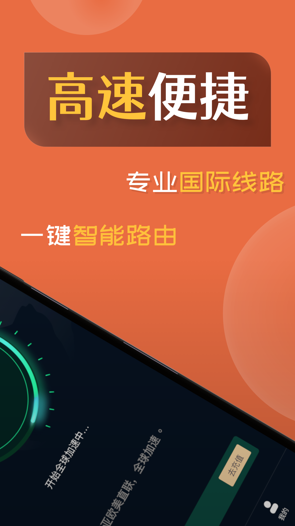 飞飞加速器-01