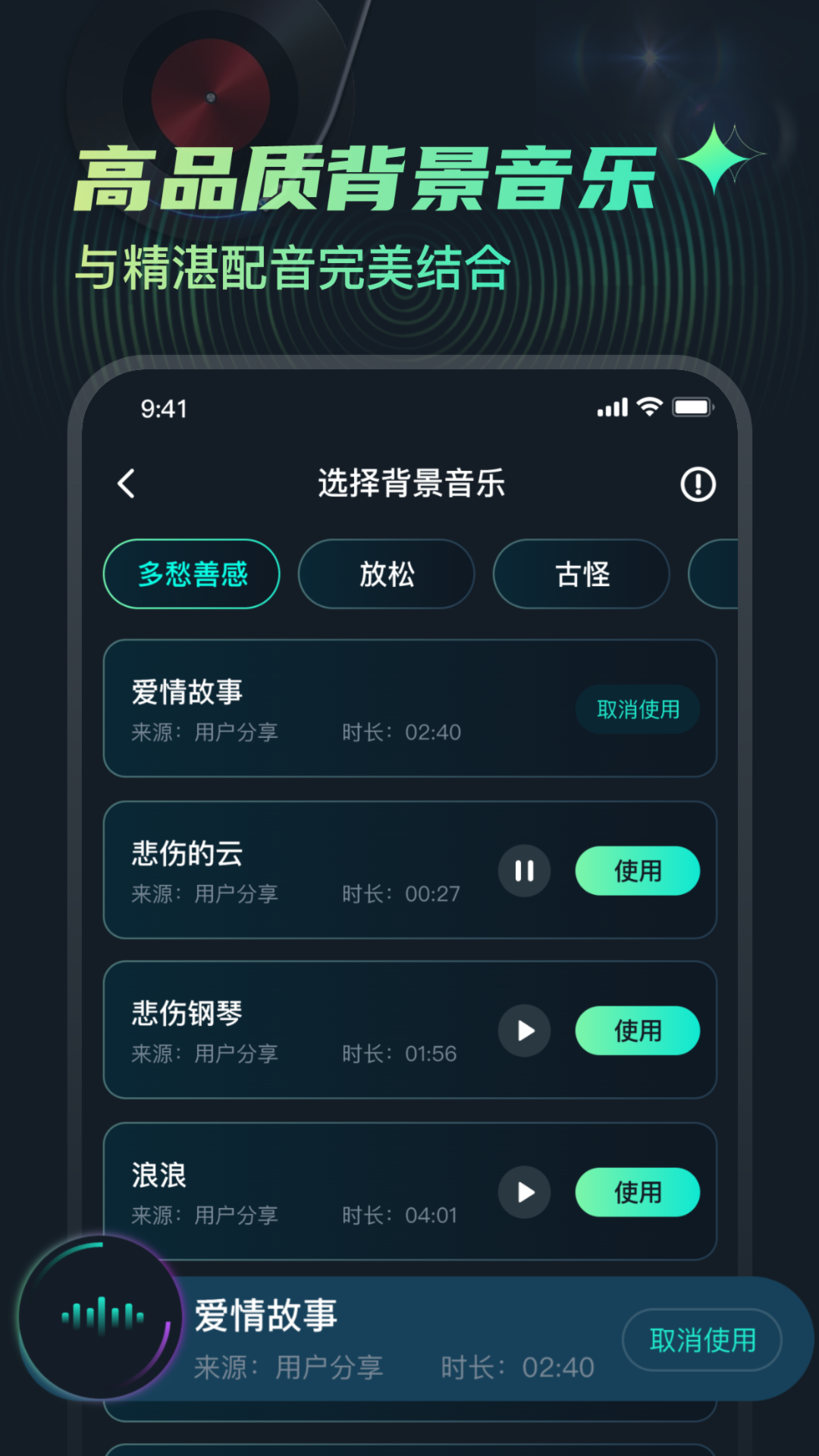 麦萌配音-4