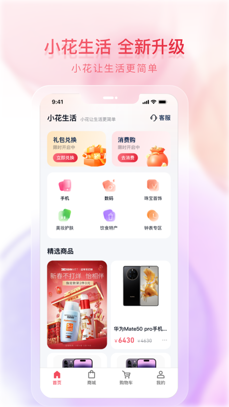 小花生活-01