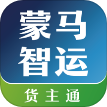 蒙马智运货主