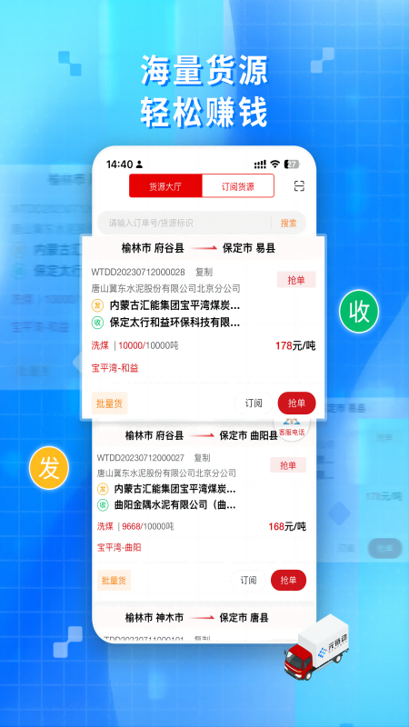 金石智运网络货运平台-01