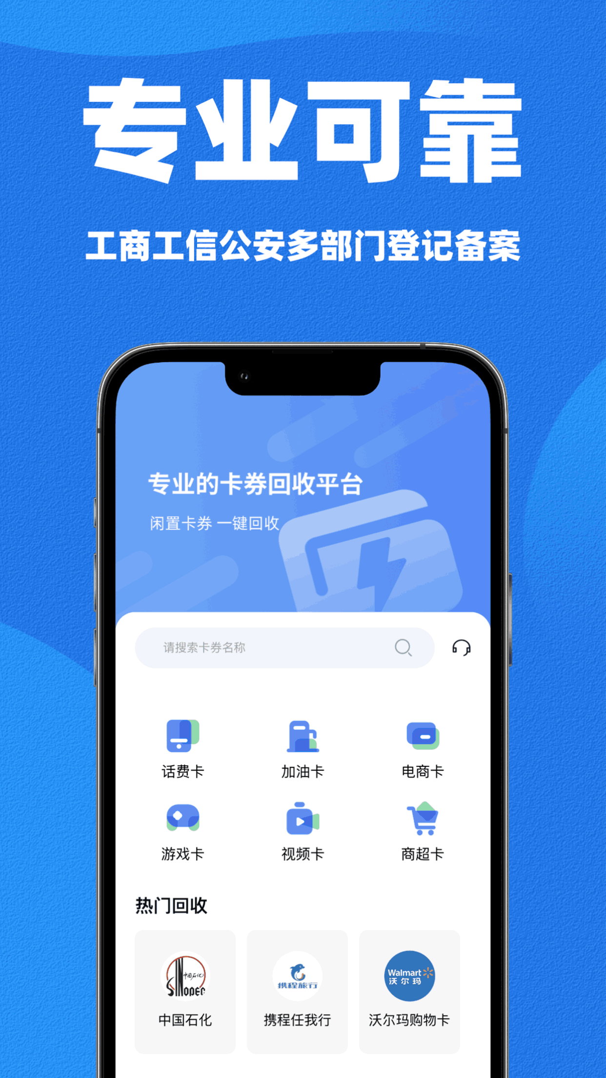 闪卡回收-01