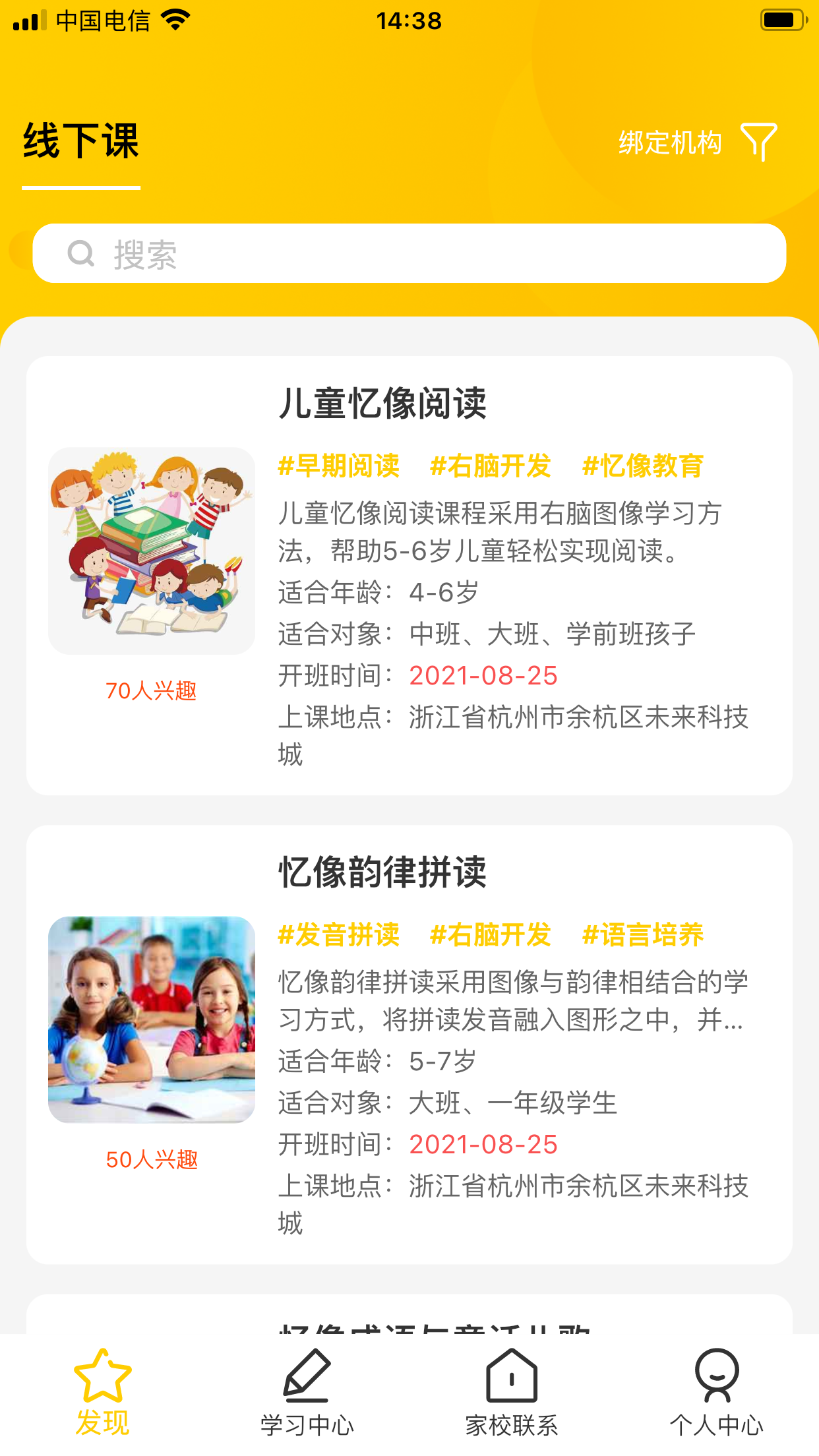 忆像有爱-01