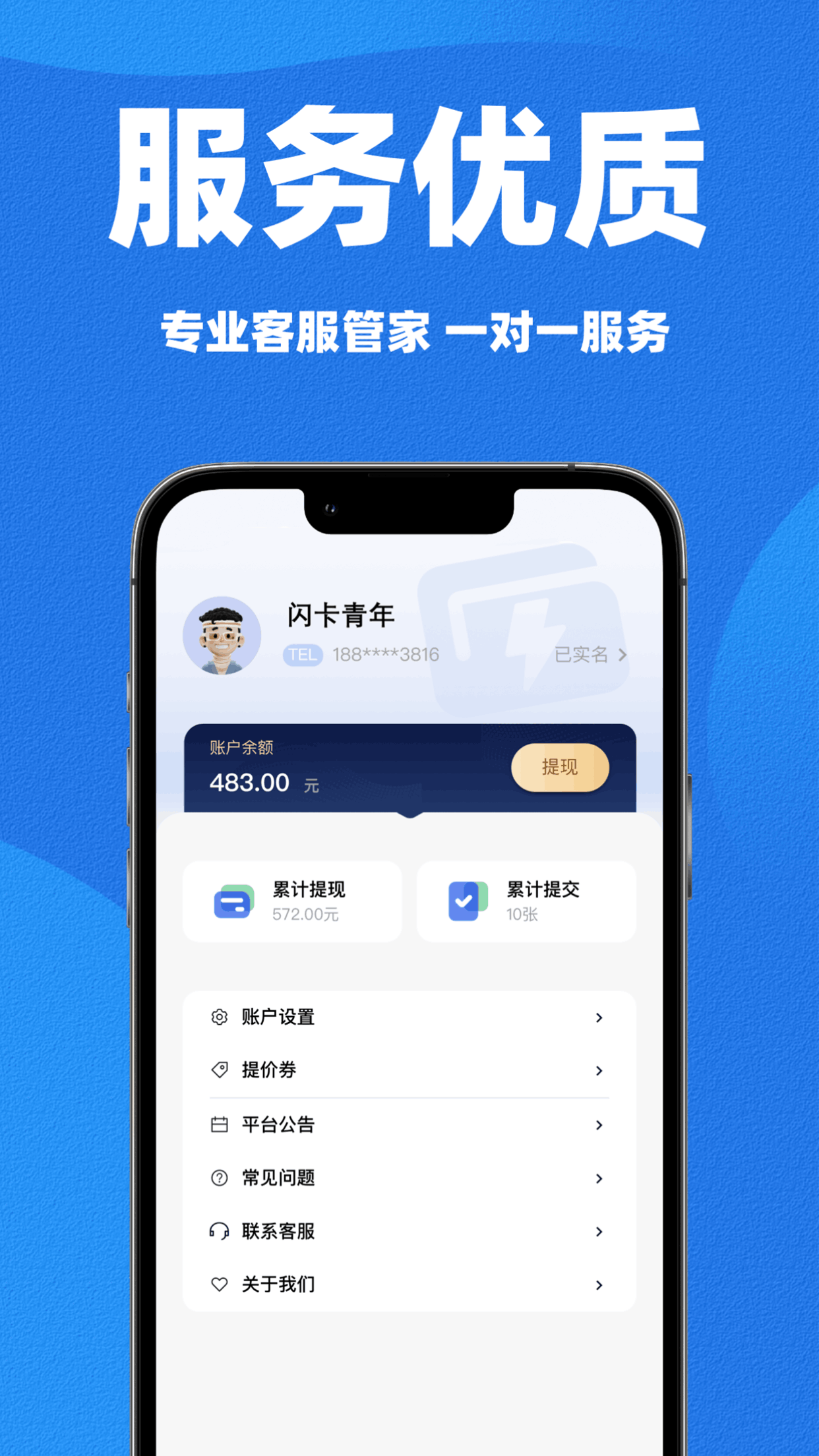闪卡回收-01