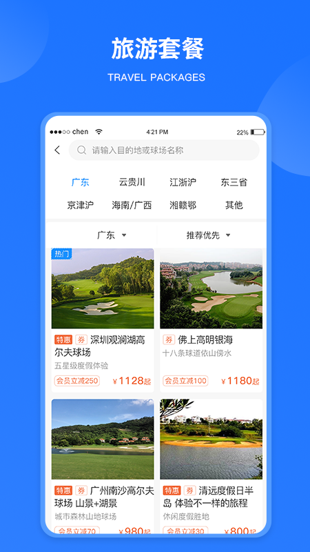 铁马高尔夫-01