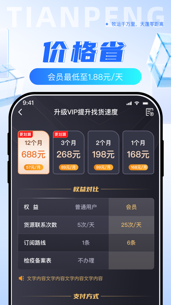天蓬牧运司机-01