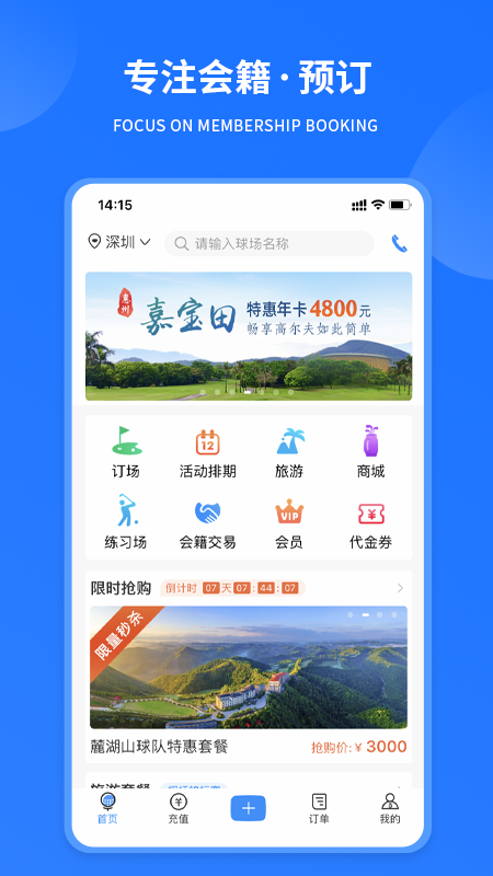 铁马高尔夫-01