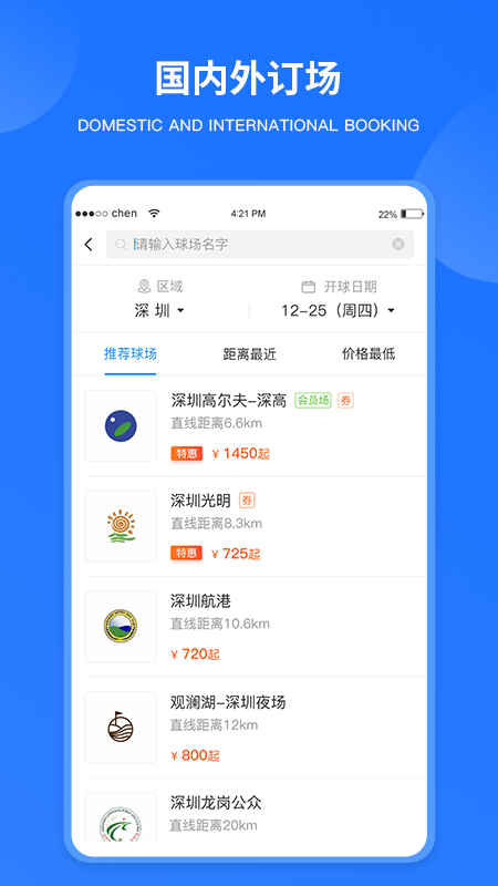 铁马高尔夫-01