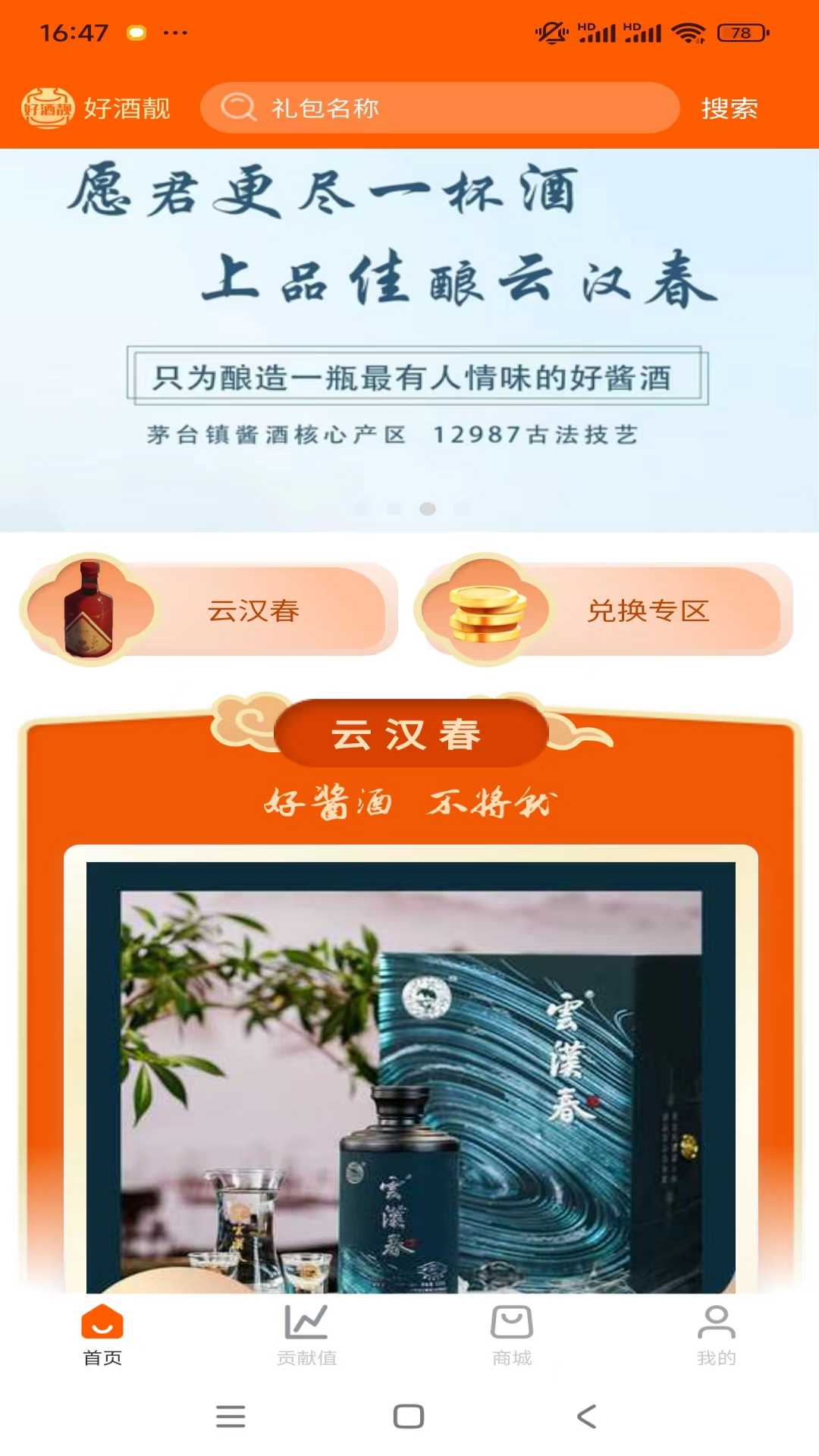 好酒靓-01