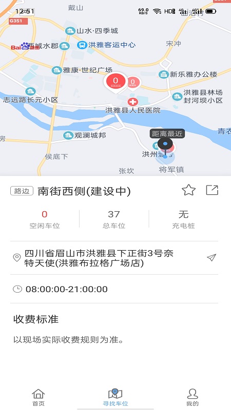 洪雅智慧城市-2