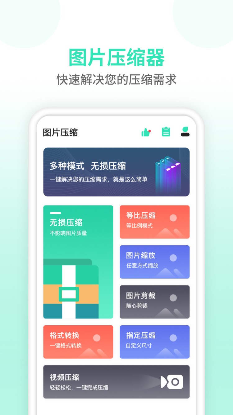 压缩图片-01
