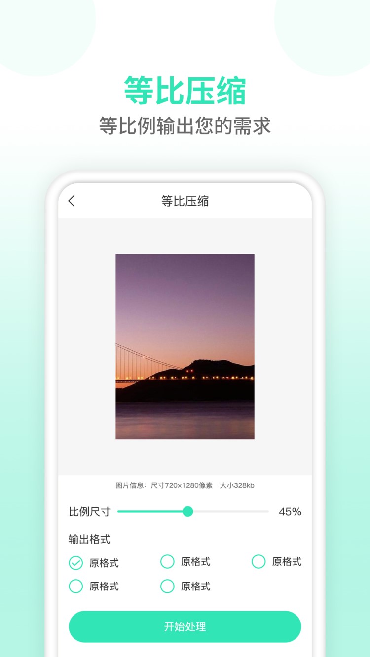 压缩图片-01