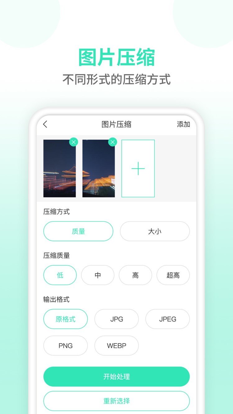 压缩图片-01
