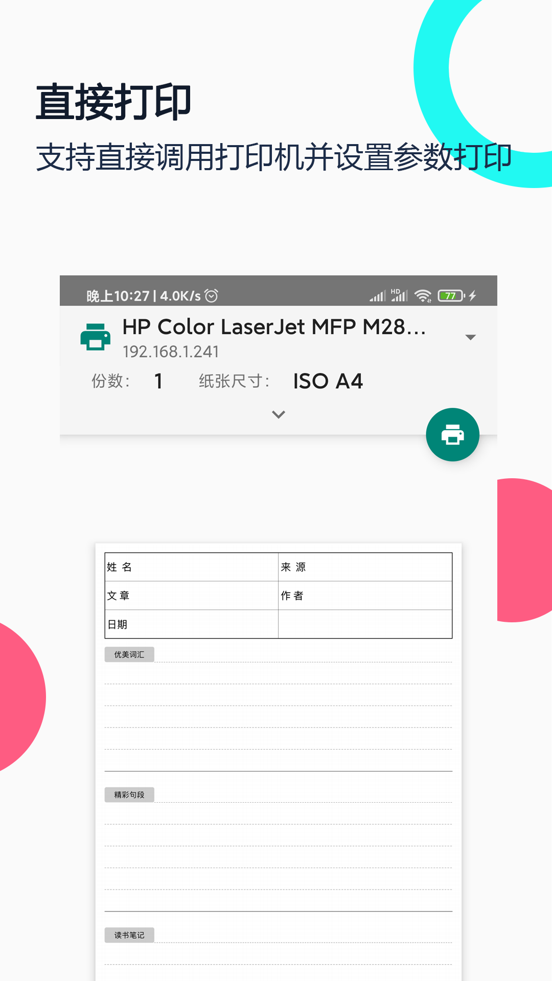 打印纸大全-01