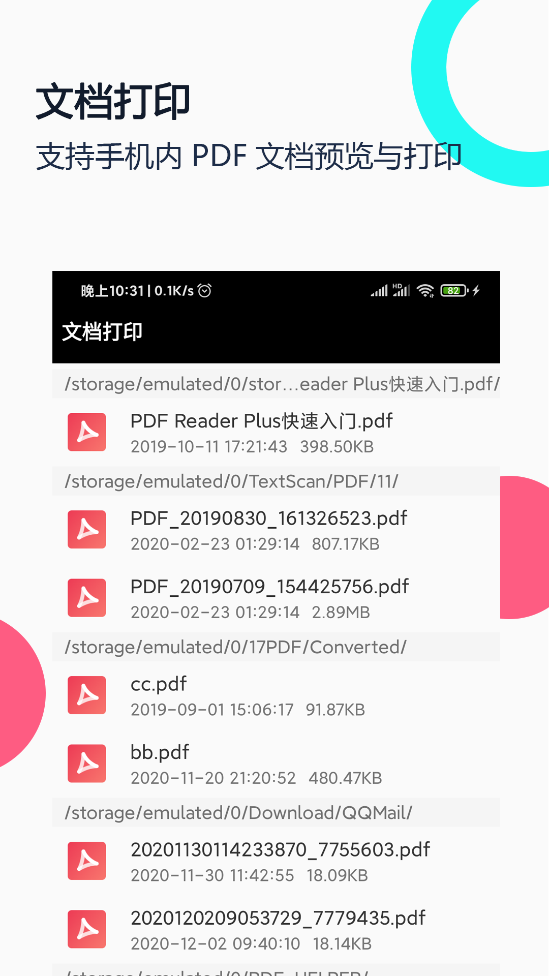打印纸大全-01