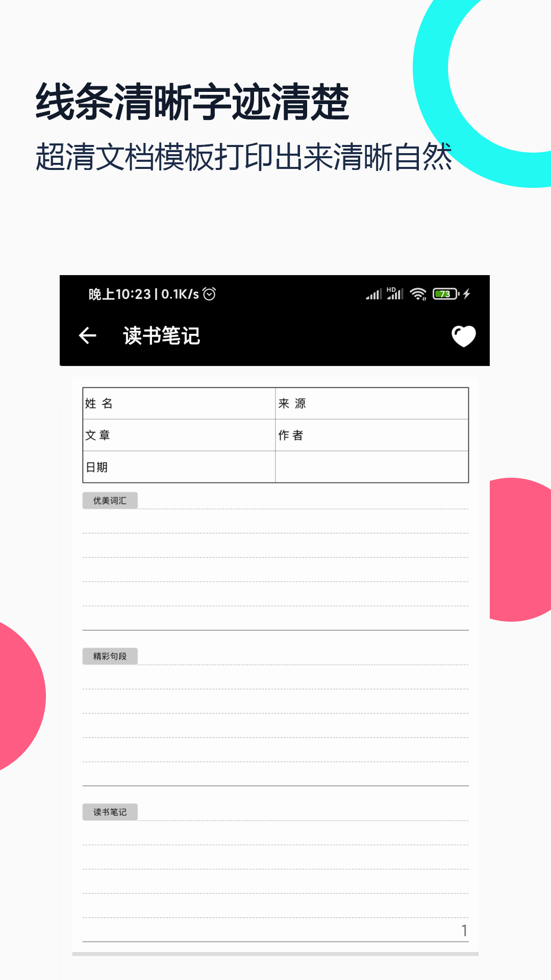 打印纸大全-01