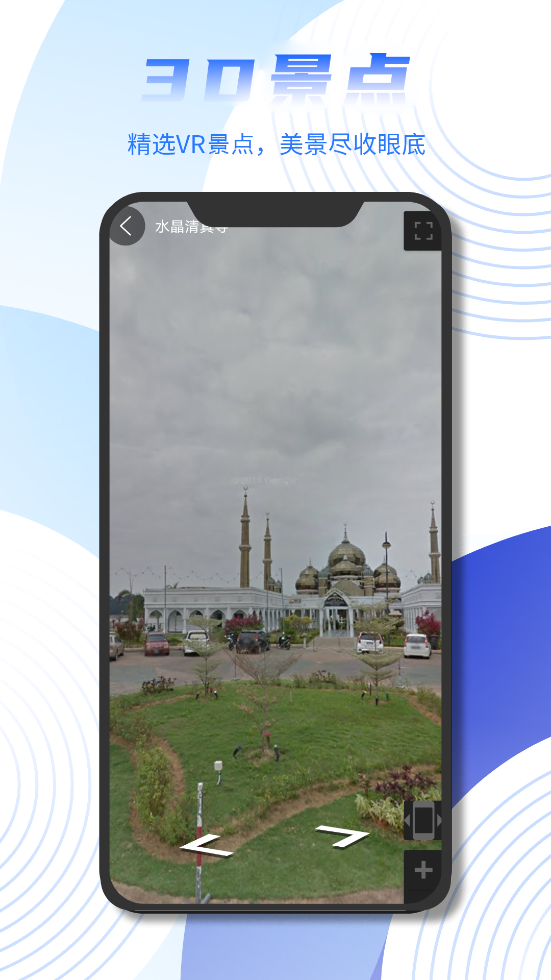 天眼卫星街景地图-2