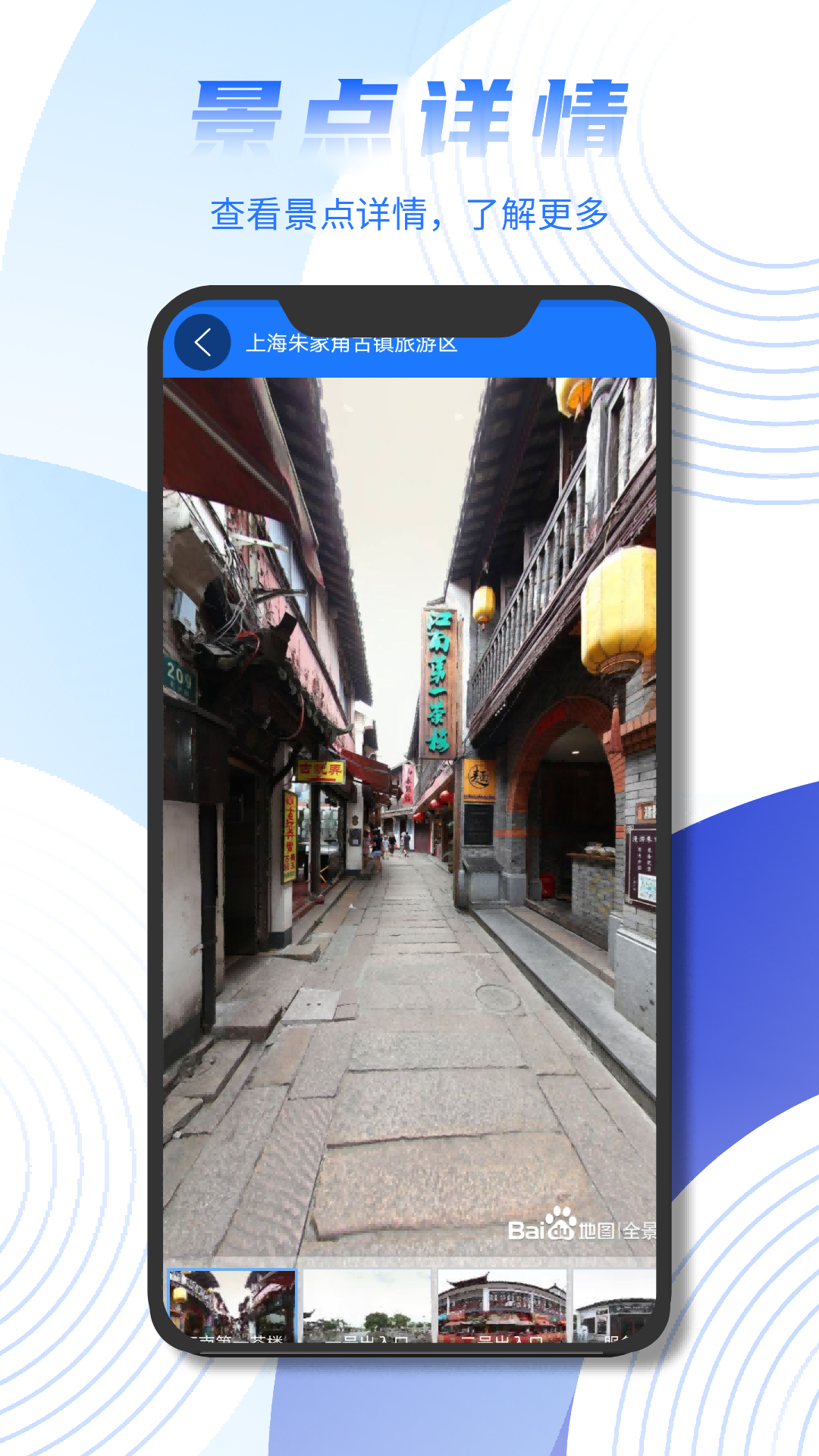 天眼卫星街景地图-1