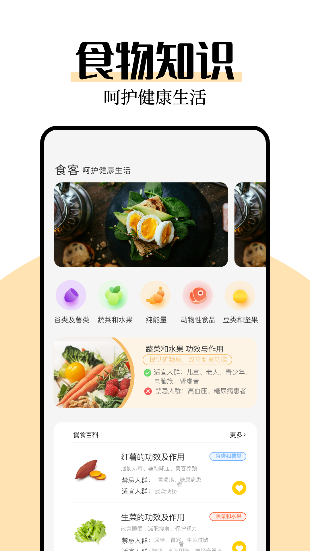 厨艺帮手-01