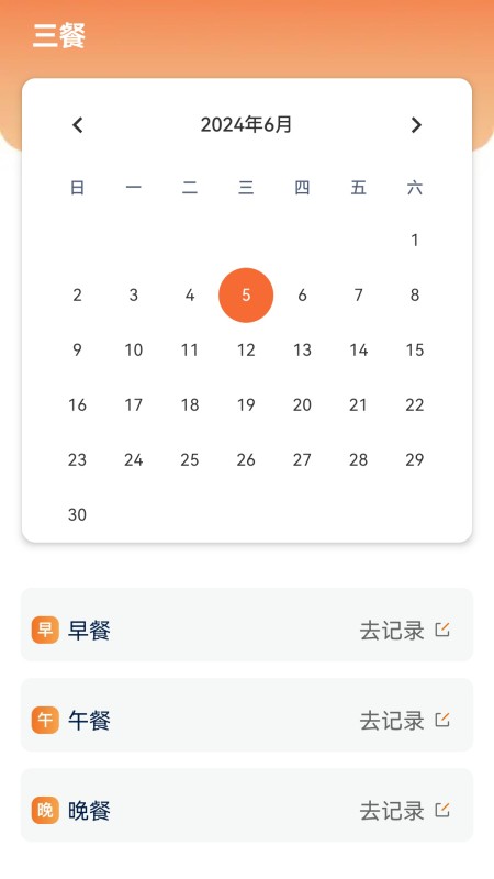 美食印记-2