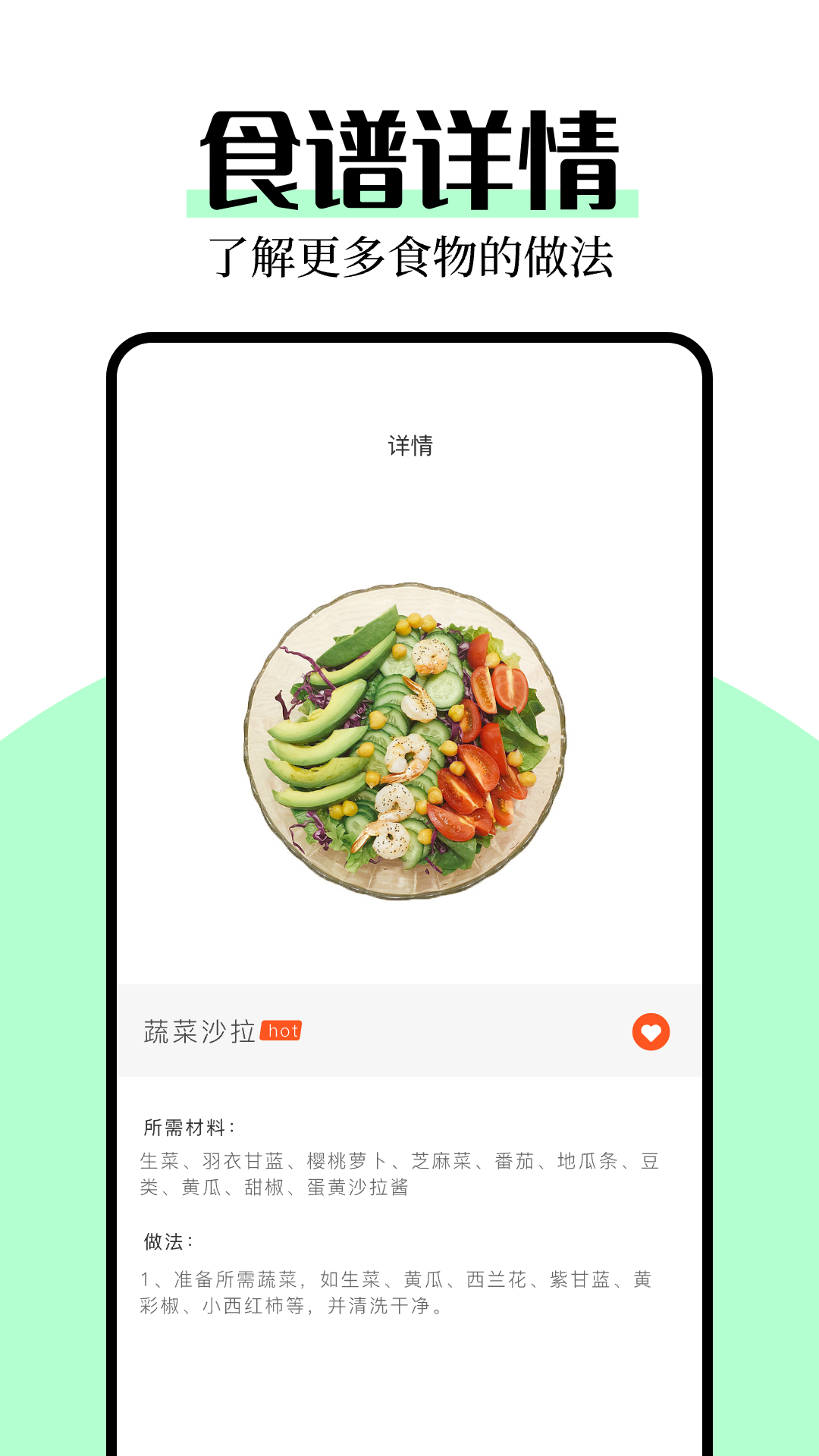 厨艺帮手-01