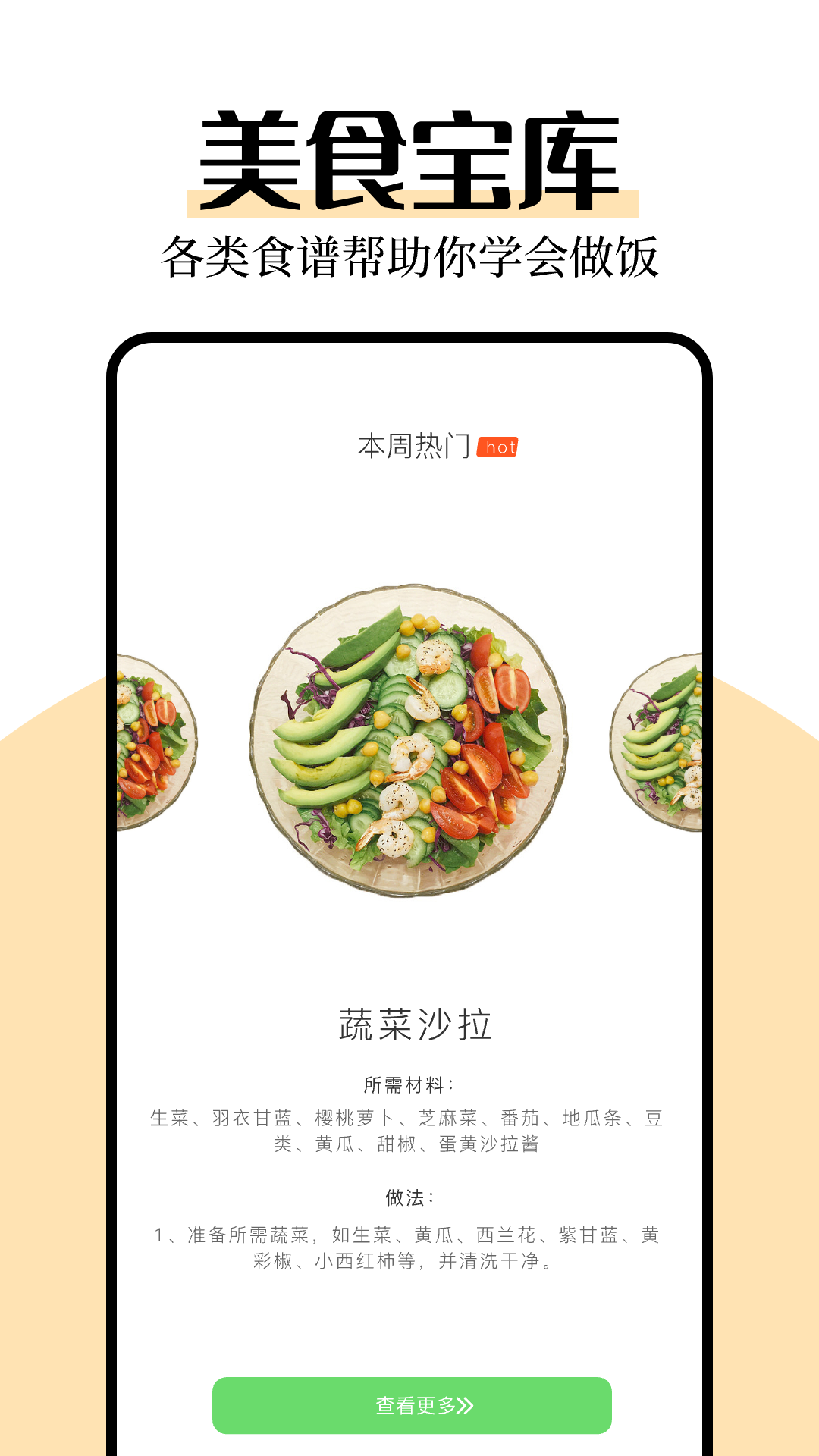 厨艺帮手-01