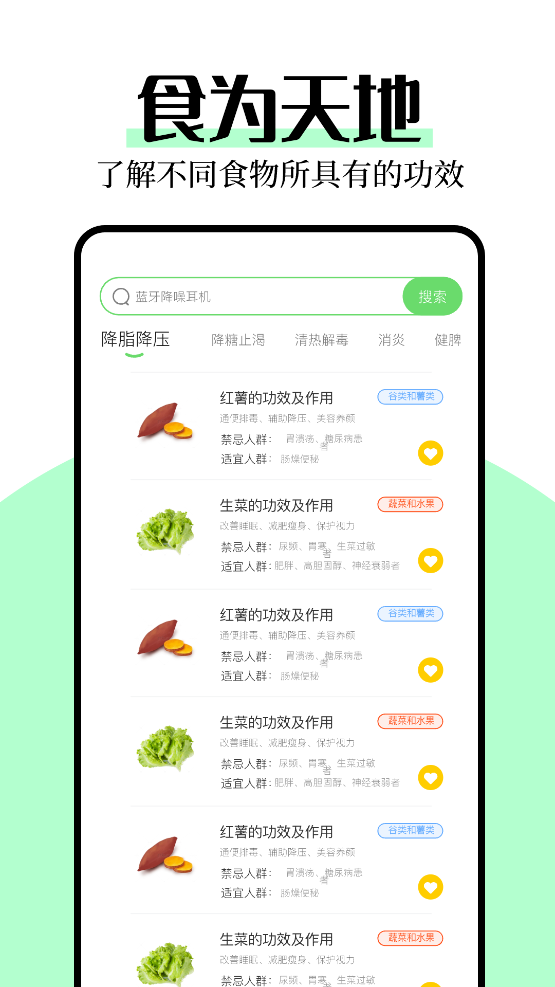 厨艺帮手-01