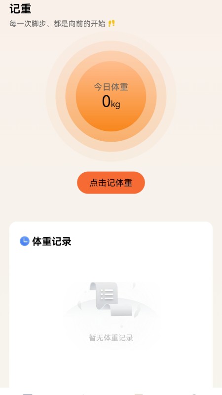 美食印记-3