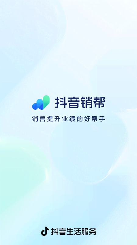 抖音销帮-0