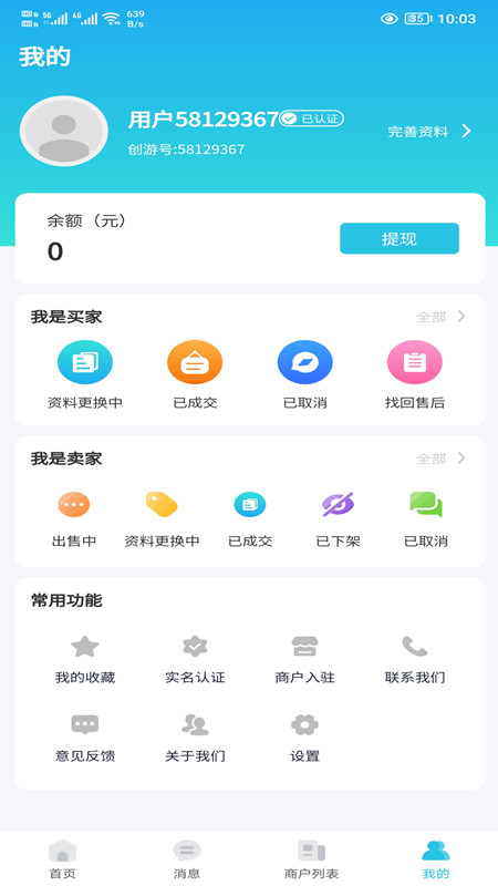 创游-01