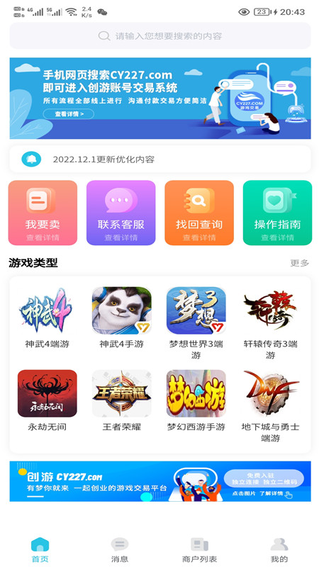 创游-01