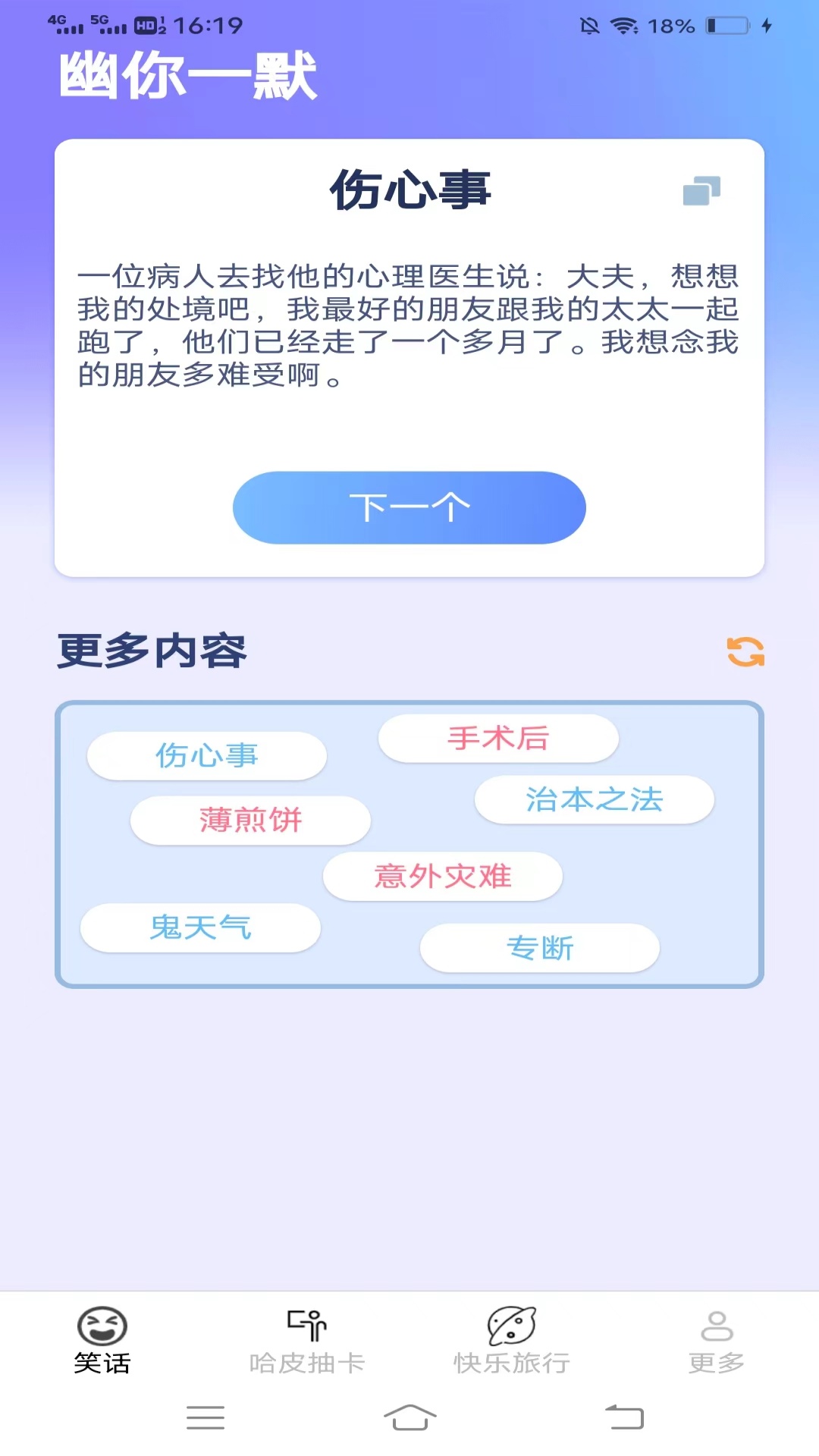 天天爱哈皮-01