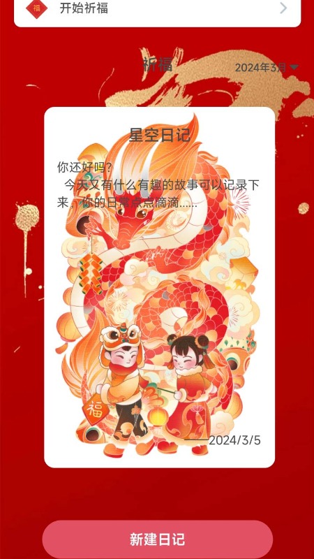 畅享龙运-01