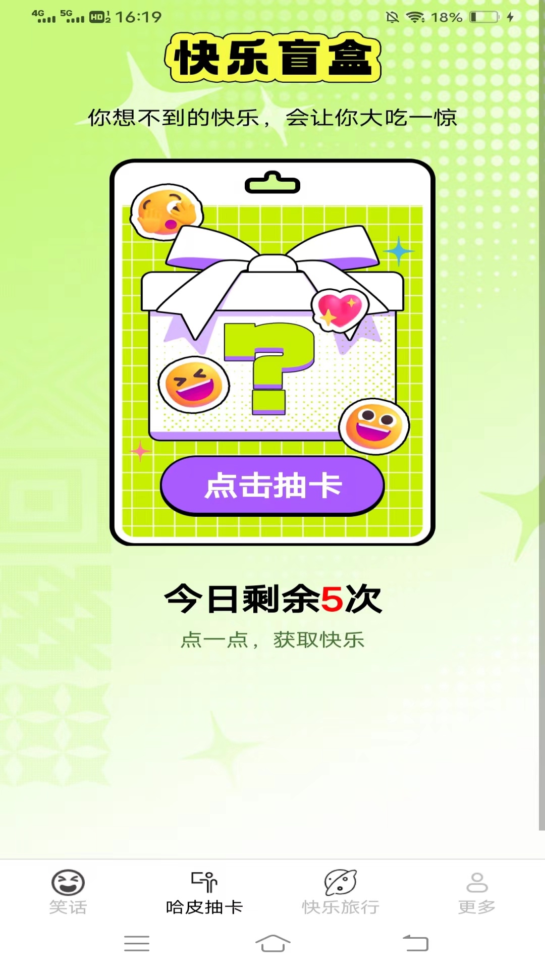 天天爱哈皮-01