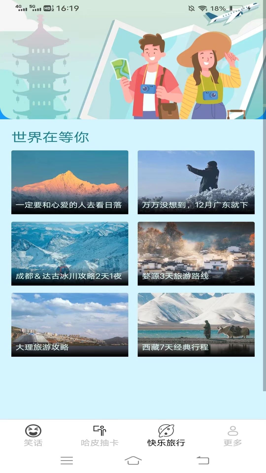 天天爱哈皮-01