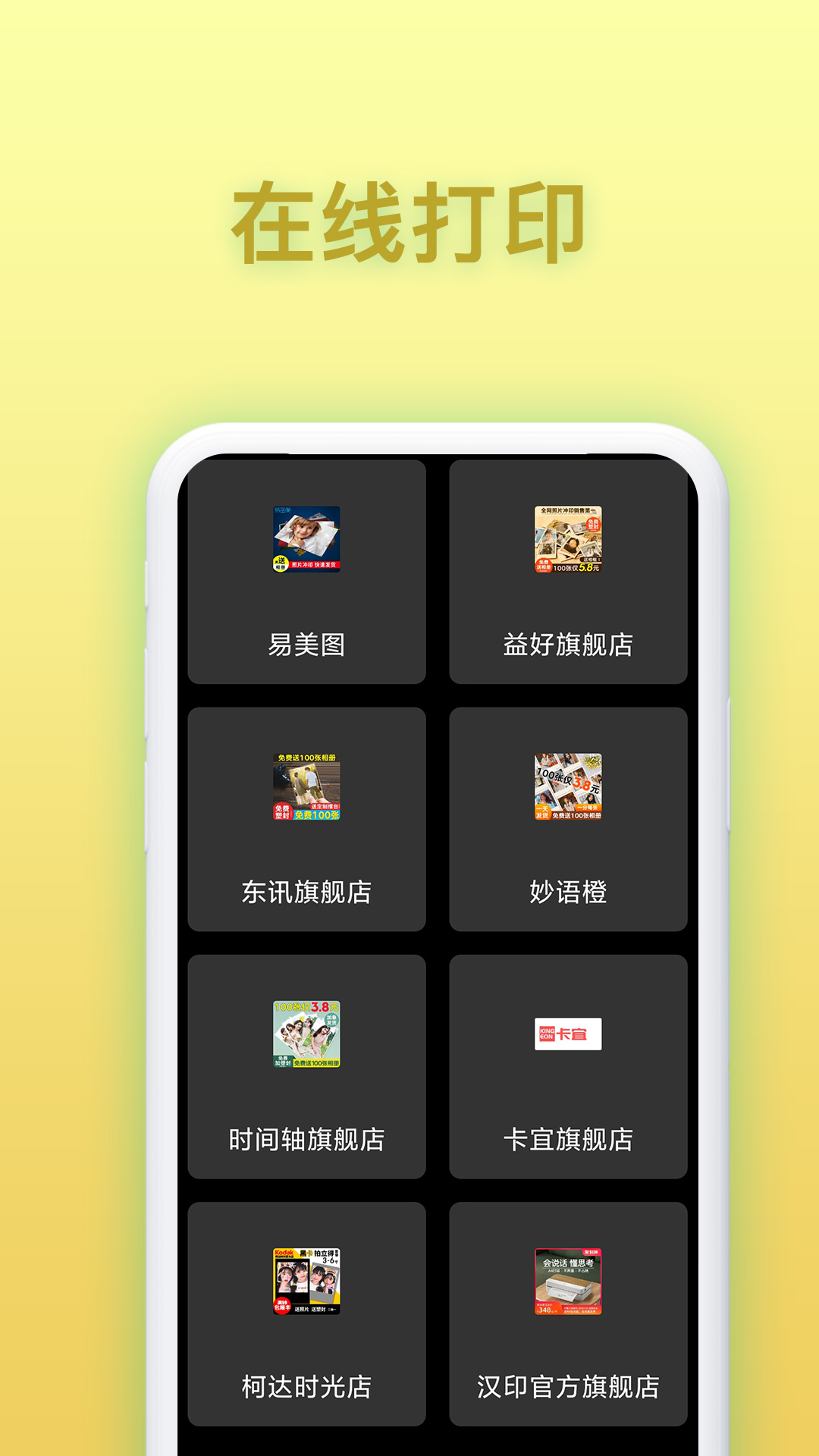 免费证件照相-01