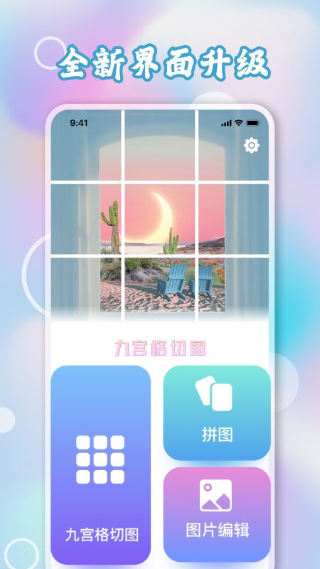 九宫格切图-01