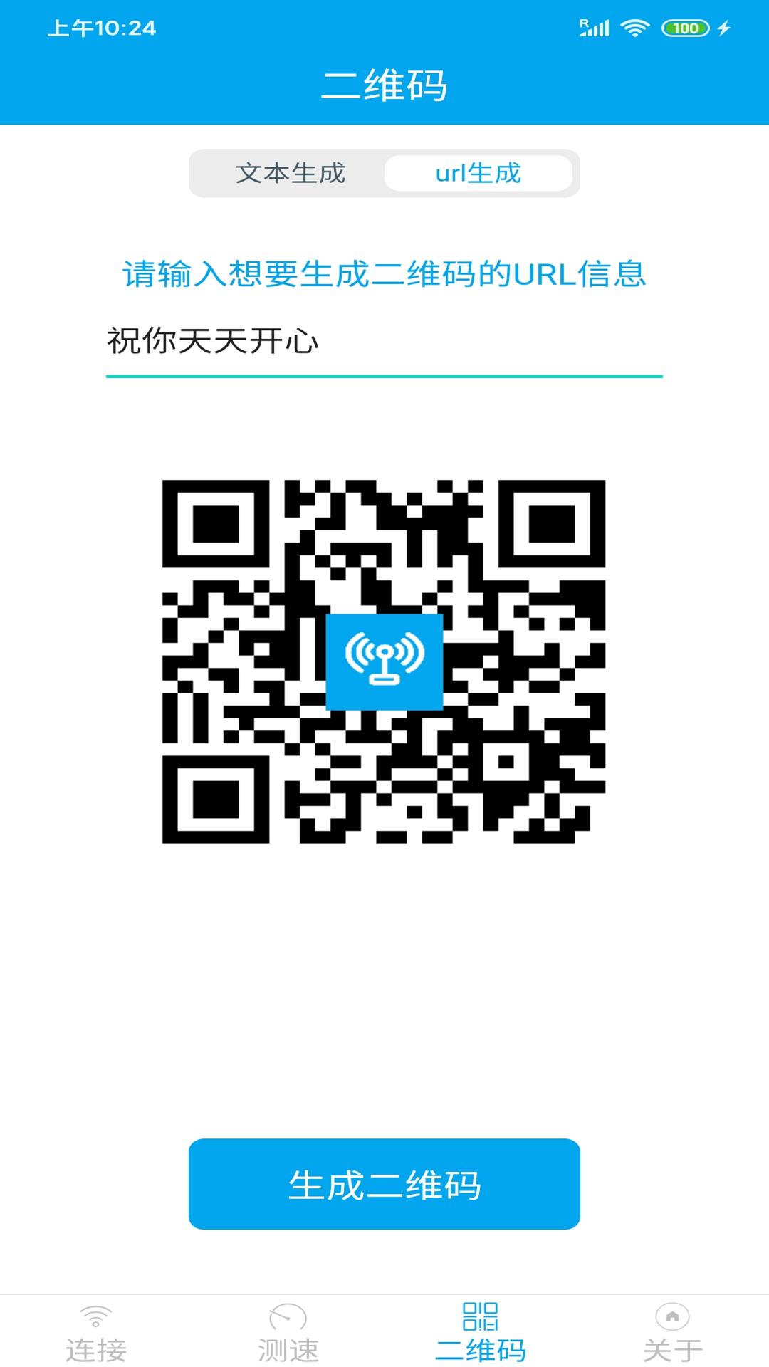 wifi共享钥匙-01
