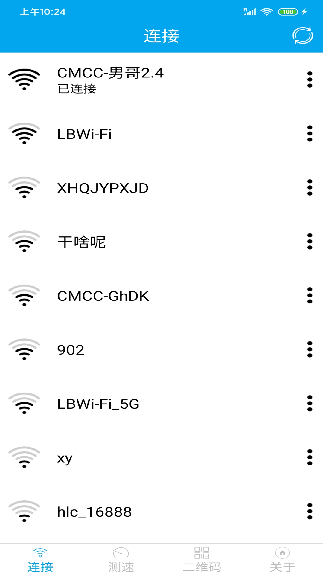 wifi共享钥匙-01