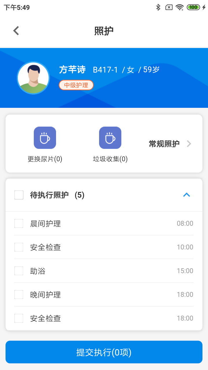 立恒微护-01