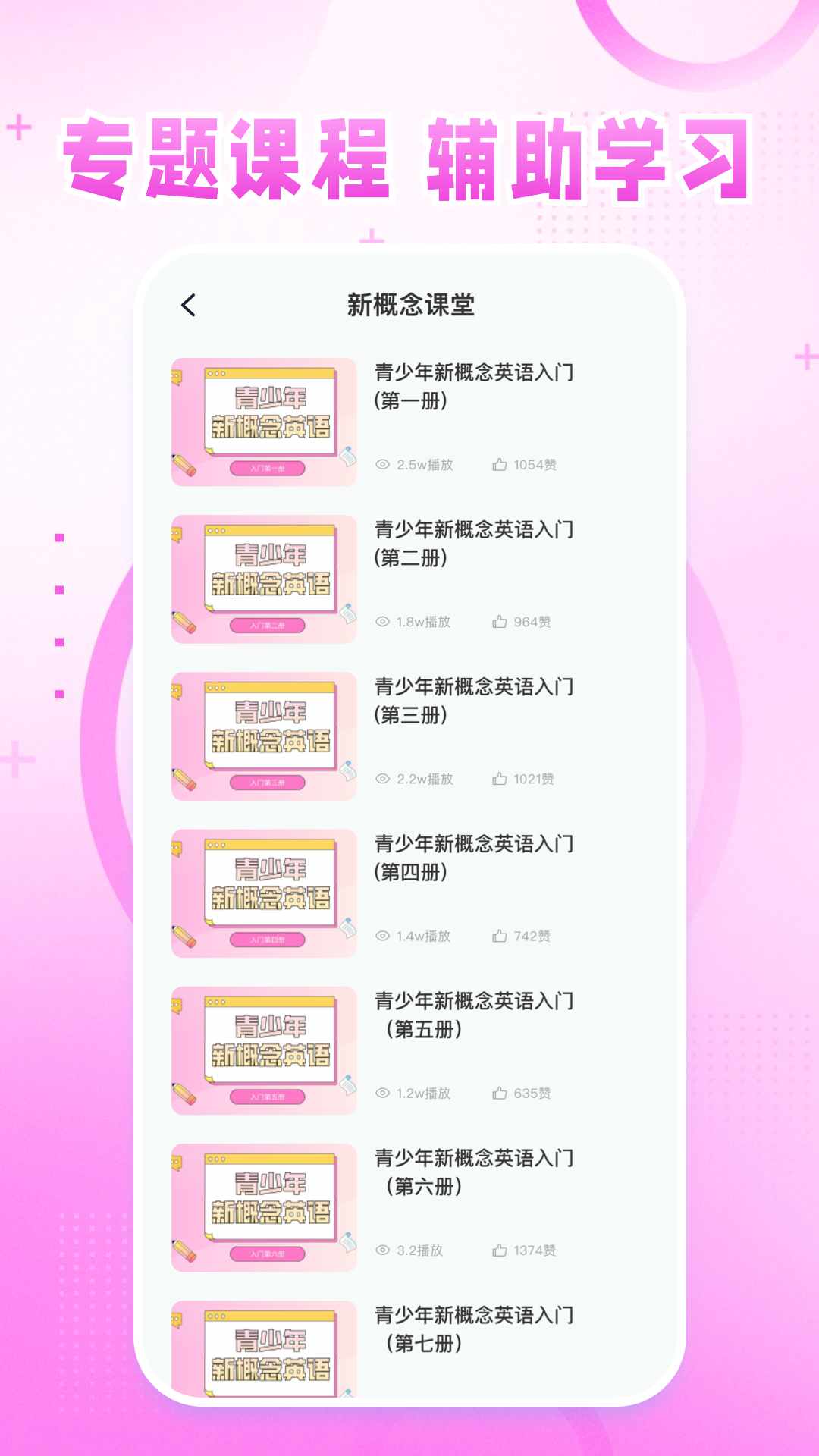 英语宝-3