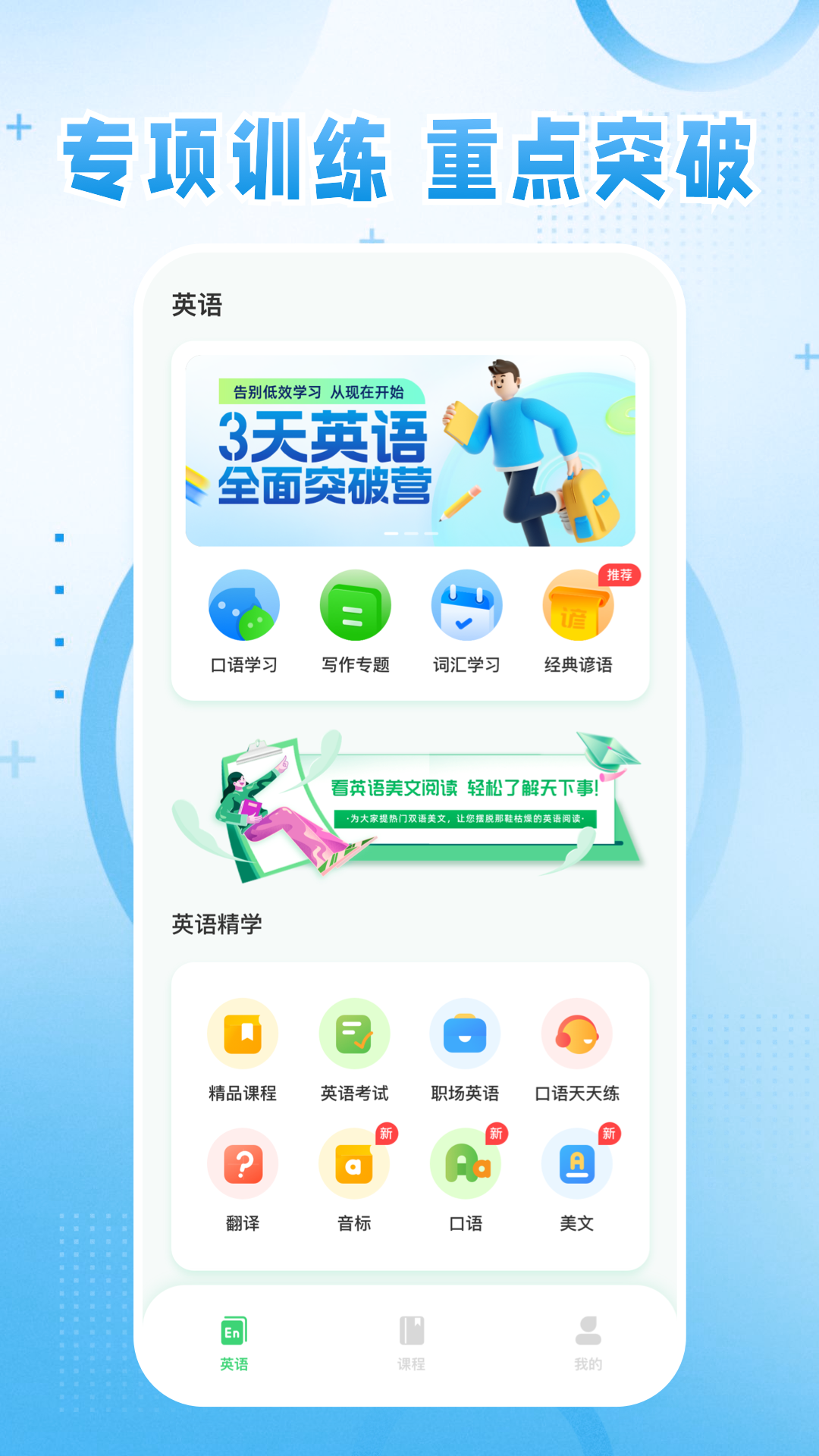 英语宝-0
