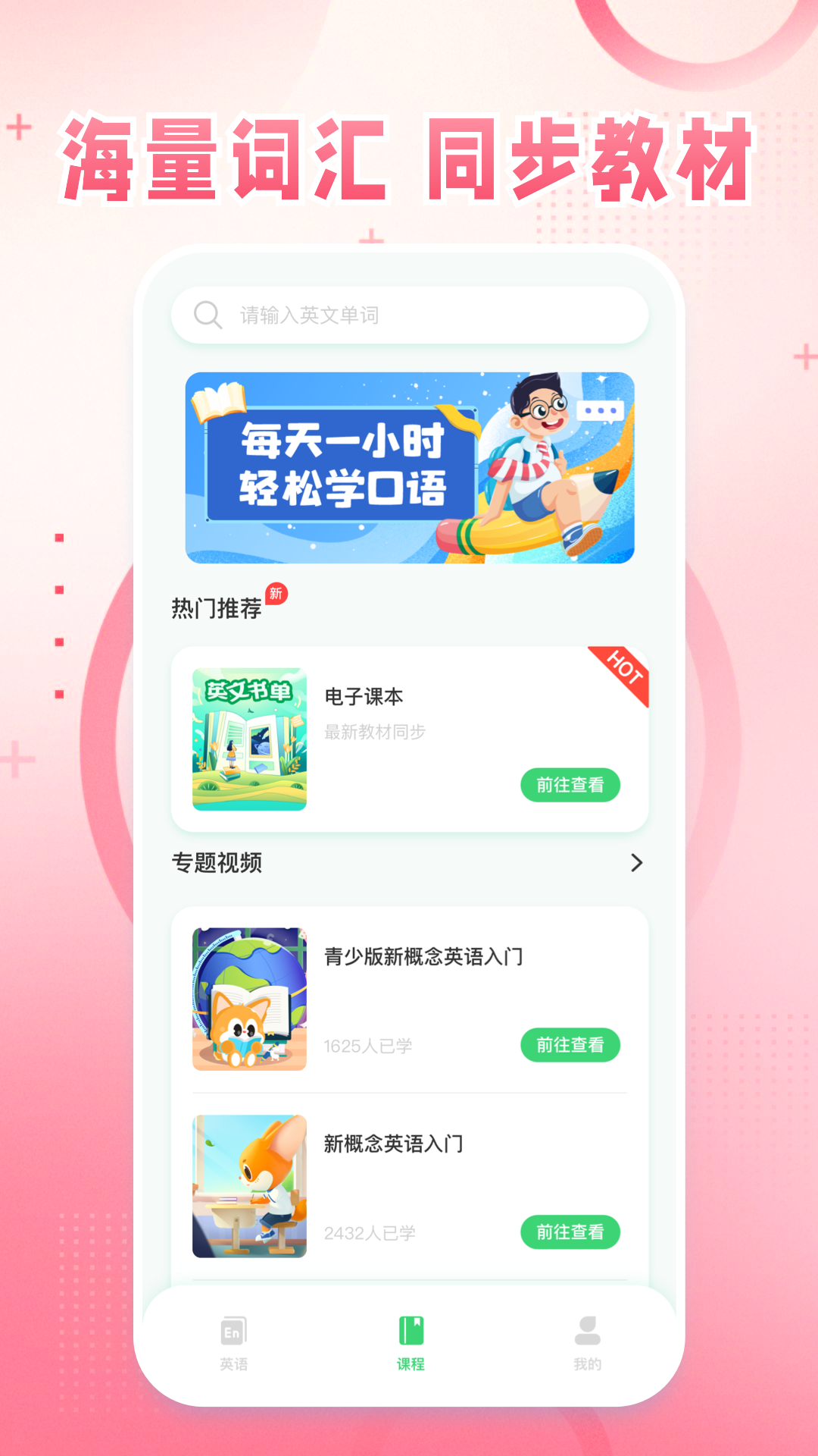 英语宝-2